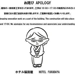 Fukudaya Hotel Tokio